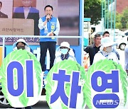 지지 호소하는 민주당 이차영 괴산군수 후보