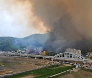 경북 울진에서 산불..산림당국 산불 2단계 발령(3보)