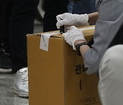 관외 투표지 회송박스 '봉인'