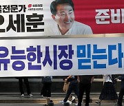 경찰, 송영길 후보 현수막 태운 50대 남성 현행범 체포