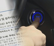 습성화하는 음주운전.."음주 시동잠금장치가 해법"