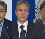 한미일 외교장관 "북한 미사일 규탄"..협상복귀 촉구