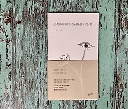 '우린 왜 이런 선택밖에 못하는가' 싶을 때, 와 닿은 '문장' [시를 읽는 아침]