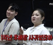 박나래, 예고 3년 짝사랑男과 재회 "고백 많이 했다".. 폭소 ('나혼산') [Oh!쎈 리뷰]