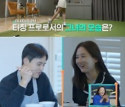 '골프 티칭프로 변신' 김주희, 한남동 럭셔리 하우스 '최초 공개'(아나프리해)