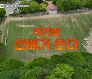 '강철부대2' 특전사 vs UDT, 결승전 리벤지 예고..본미션 초월한 승부욕
