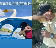 김지석, 한강에서 오열.."미친X이냐고 연락 많이 온 날"