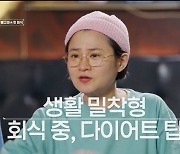 '빼고파' 김신영, "다이어트 중 회식? 술 한 잔+물 한 잔" 꿀팁 공개! [종합]