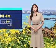 [날씨] 일요일에도 더위 계속..호남 · 제주에는 비 소식