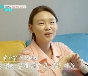 김수민, 예비남편과 동거ing "아들, 엄마 성 따르기로"