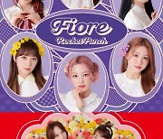 로켓펀치, 日 첫 싱글 'Fiore' 재킷 이미지 공개 '상큼 비주얼'