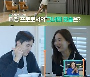 '아나프리해' 김수민, 19禁 신혼생활 야유 세례[간밤TV]