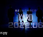 카드(KARD), 다음 달 1년10개월 만에 완전체 컴백