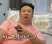 김지혜, 부부 예약제 거부하는 박준형에 "같이 살 이유 없어" (살림남2)