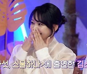 김소현 "'스물다섯 스물하나', 뮤지컬 20년 경력보다 화제"(불후의 명곡) [TV캡처]