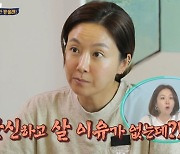 박준형, ♥김지혜 예약 거부 "남성호르몬 수치 3"(살림남2) [TV캡처]