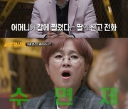 '용감한 형사들', 신안 염전노예 사건 뒷이야기 공개 ''분노'[TV핫샷]