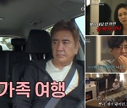 지연수♥일라이 "재결합 확신없다" '우이혼2' 분당 최고 8.7%[종합]