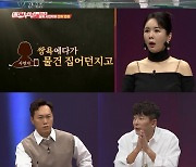 '애로부부' 국민예능 출연 개그맨 불륜+폭행 폭로 "아이가 잘커서 복수한다고"