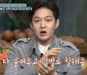 '놀토' 이창섭, 키와 같은 군악대 "키가 군대에서 많이 챙겨줘"