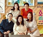'오은영리포트' 김승현 부모, 황혼 이혼 위기 "결혼생활 후회해"