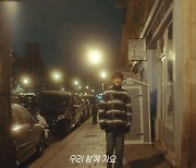 임영웅, '무지개' MV 속 비주얼부터 스타일링까지 완벽 자태