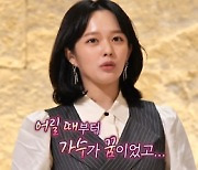 '놀면' 정지소 "씨야 이보람이 내 우상" 울컥