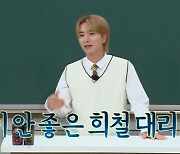 '아는 형님' 이특, 김희철 대신 대리 출석 "신나게 지내보자"