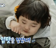 김동현 子 단우, 거침없는 밀웜 먹방..4살인데 "입이 고급" (슈돌)