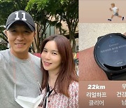 '사랑꾼' 진태현, ♥박시은 위해 22km 러닝 "건강 출산 기원"