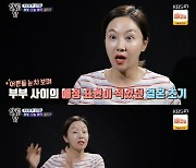 박준형, ♥김지혜와 부부 예약제 회피 "당일 예약 안 돼" (살림남2)