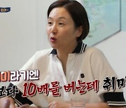 김지혜, 박준형에 "내가 당신보다 10배 벌어" (살림남2) [종합]