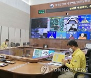 경북 울진 산불 관련 관계기관 긴급회의