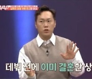[종합] 유명 개그맨 남편, 데뷔 후 뜨자마자 돌변..'폭력·불륜→잠적' ('애로부부')