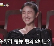 김주원, 발레 프린스 1등 은지원 뽑은 이유.."본인의 이야기 유쾌솔직하게 담아" ('집사부일체')