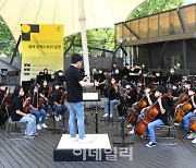 [포토] 구로·성북 아동청소년, 꿈의 오케스트라 공연