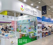 [포토] 국립생태원, 서울국제도서전 참가