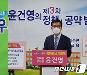 [6·1지선 D-3] 충북교육감, 김병우 vs 윤건영 엎치락뒤치락 '안갯속'