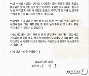 윤 대통령, 칸 남우주연상 송강호 배우에게 축전