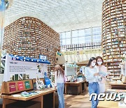 별마당 도서관 5주년, '유일한 경험' 개최