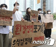 대학생 환경동아리 '일회용컵 보증금제 유예 안돼'