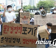 '일회용컵 보증금제 유예 안돼'