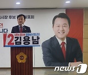 수원 시민단체 "김용남 후보, '예산 뜯어먹고 산다' 발언 사과해야"