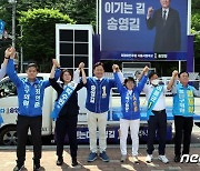 강북구 지역 후보들과 손 잡은 송영길 후보