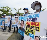 민주당, 북서울꿈의숲 선거 운동