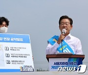 이재명 후보 '지하철 9호선 계양 연장 공약 발표'