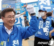 천호성 전북교육감 후보 "전북선관위가 민주·진보진영 탄압"