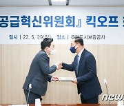 주택공급혁신위원 위촉장 수여하는 원희룡 장관
