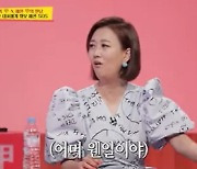 '당나귀 귀' 김숙, 이대형 향한 애정 뿜뿜 "옷 너무 잘 어울려"