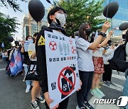 기후위기에 길거리 나선 대학생 '탈핵·기후불평등' 행진